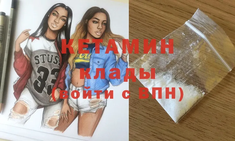 КЕТАМИН VHQ  Берёзовский 